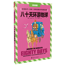 注音彩圖版