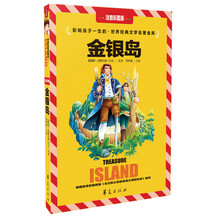 注音彩圖版