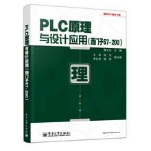 plc西門子s7-200