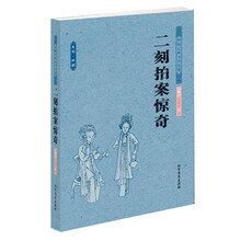 中國古典名著