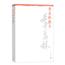 中華散文珍藏版