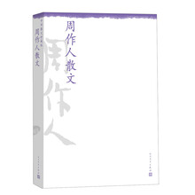 中華散文珍藏版
