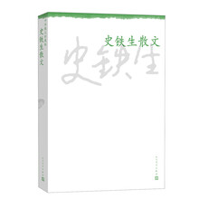 中華散文珍藏版