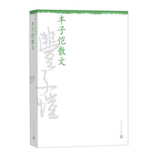 中華散文珍藏版