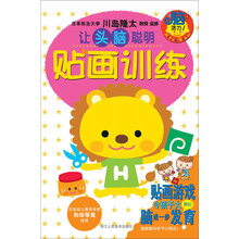 貼畫