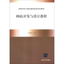 計算機基礎