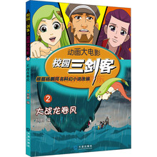 三劍客