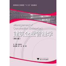 建筑企業(yè)