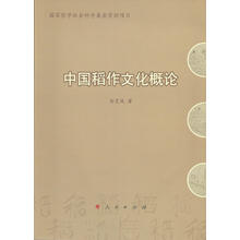 中國(guó)文化概論