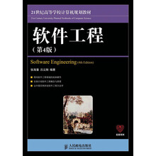 軟件