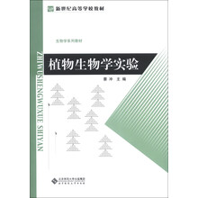 植物學(xué)校