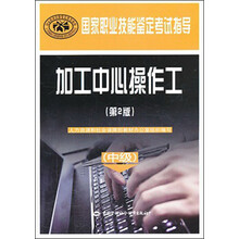 加工中心