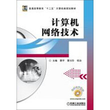 計(jì)算機(jī)教材
