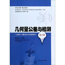 公差