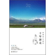 帶孩子