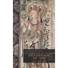 中國古代壁畫