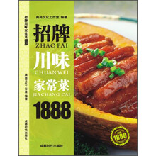 家常菜