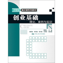 創(chuàng)業(yè)