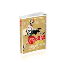 吉他彈唱