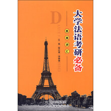大學(xué)必備