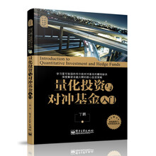 投資基金入門