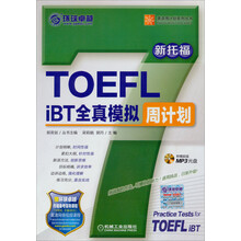 toefl ibt