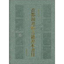 古籍善本