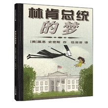 林肯總統(tǒng)的夢(mèng)