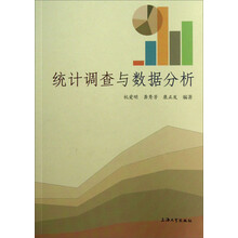 統(tǒng)計與數(shù)據(jù)分析