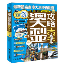 澳大利亞