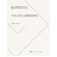 思想政治