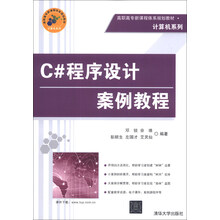 c#教程