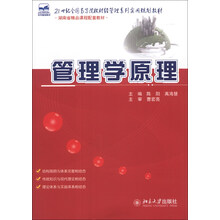 原理