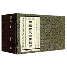 古代套裝