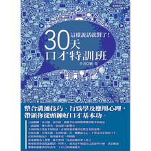口才