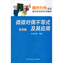 不等式