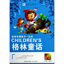 影響孩子一生
