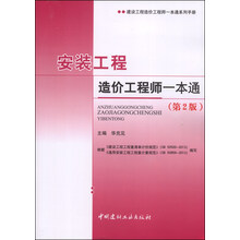 工程安裝