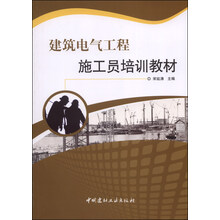 建筑電氣工程