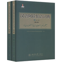 漢語詞典