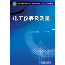 儀表