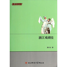 戲劇史