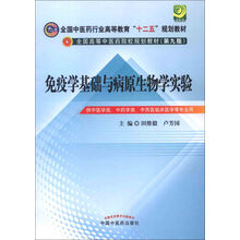 免疫學(xué)