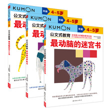 公文式