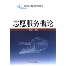 志愿服務