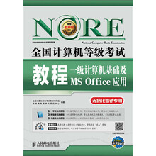 教程office