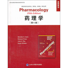 藥理學(xué)