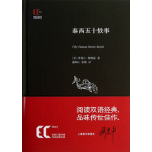 雙語故事