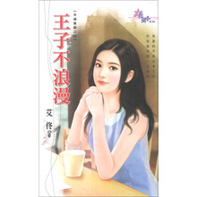 王子