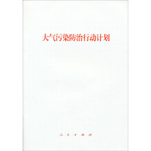 大氣污染
